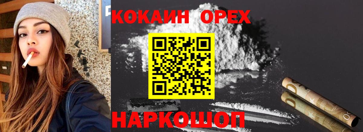 Cocaine Эквадор Тобольск