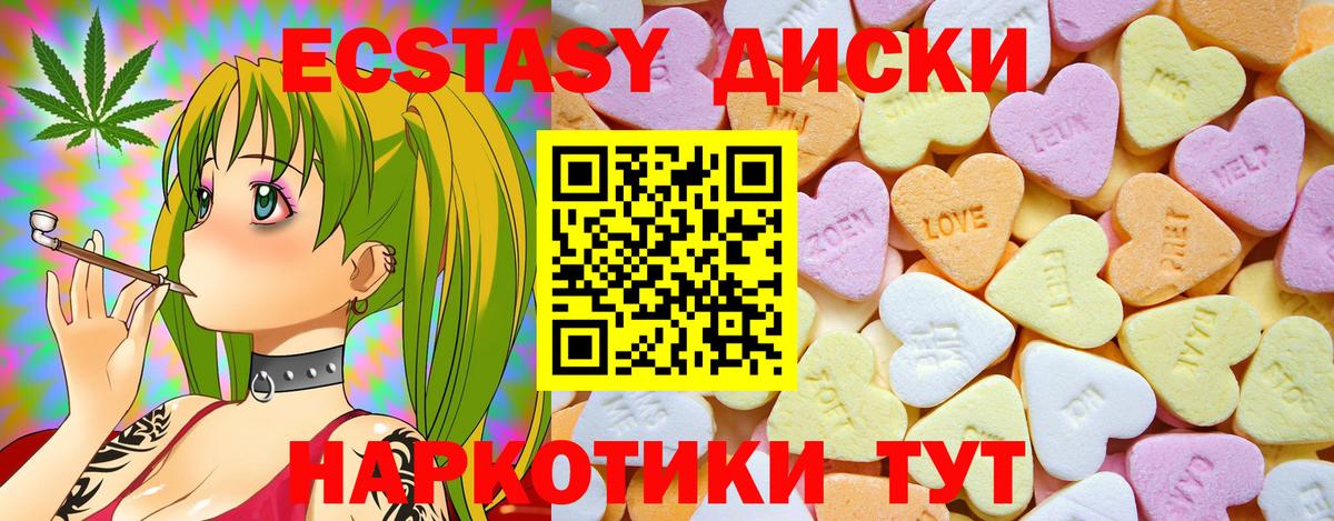 ЭКСТАЗИ круглые Тобольск