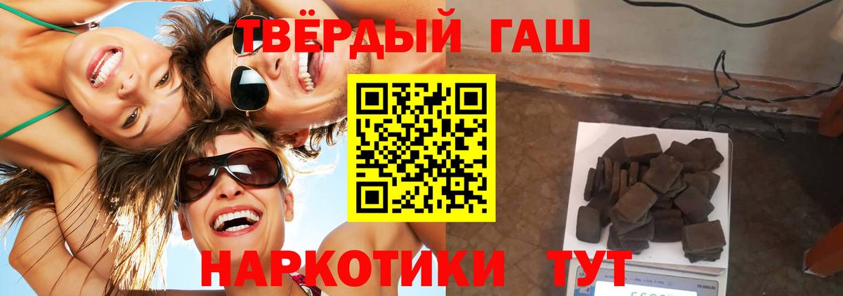 ГАШ хэш Тобольск
