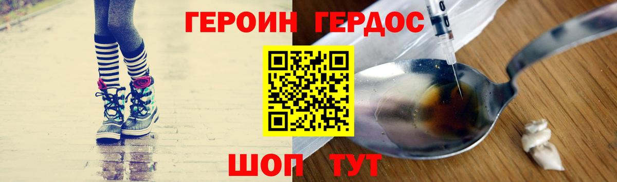ГЕРОИН VHQ Тобольск