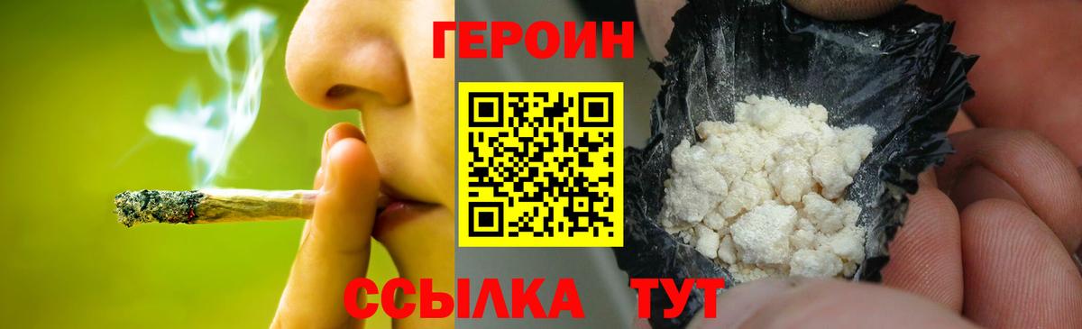 Тобольск  ГЕРОИН афганец  Героин  Вход с VPN 