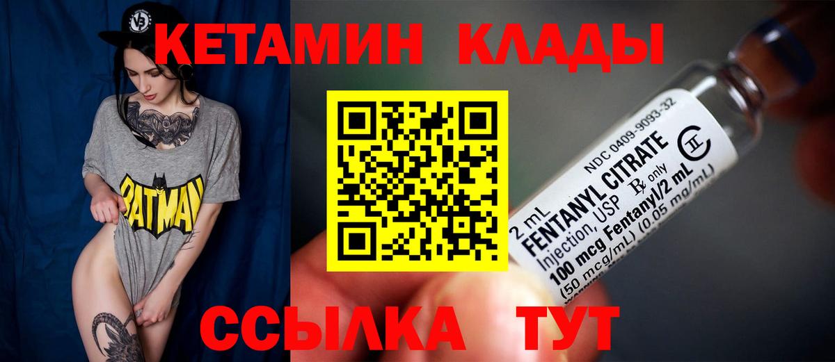 КЕТАМИН ketamine  мориарти формула  КЕТАМИН ketamine  Тобольск  Вход с VPN 