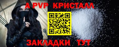 альфа пвп VHQ Лесосибирск
