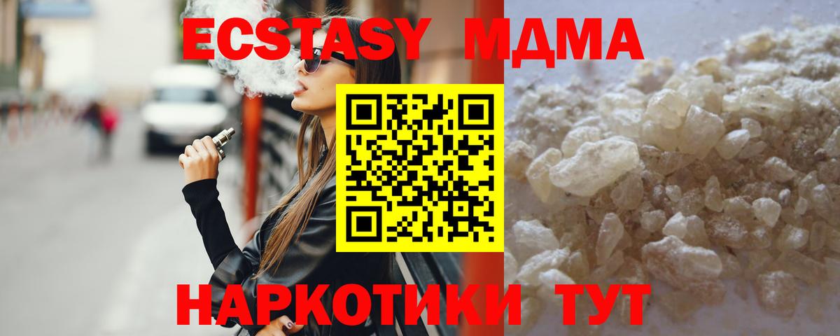 MDMA Molly  Вход с VPN  МДМА  MDMA Molly  Тобольск 