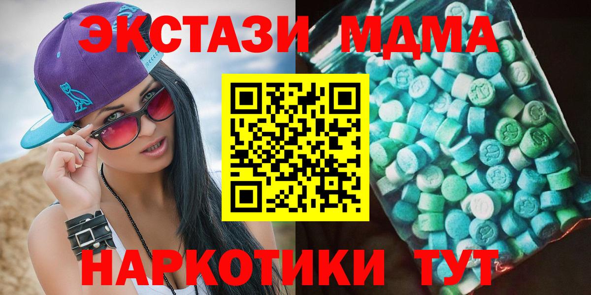 МДМА молли Тобольск