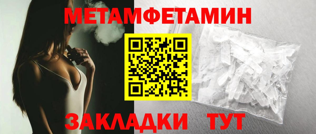 Метамфетамин Декстрометамфетамин 99.9%  Метамфетамин Декстрометамфетамин 99.9%  Тобольск  Вход с VPN 