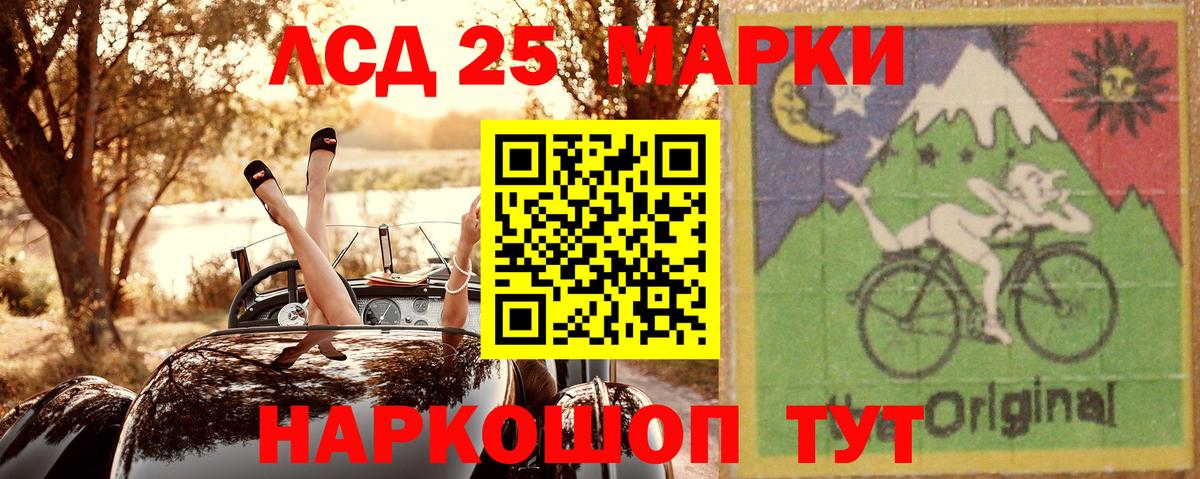 Марки 25I-NBOMe 1,8мг Тобольск
