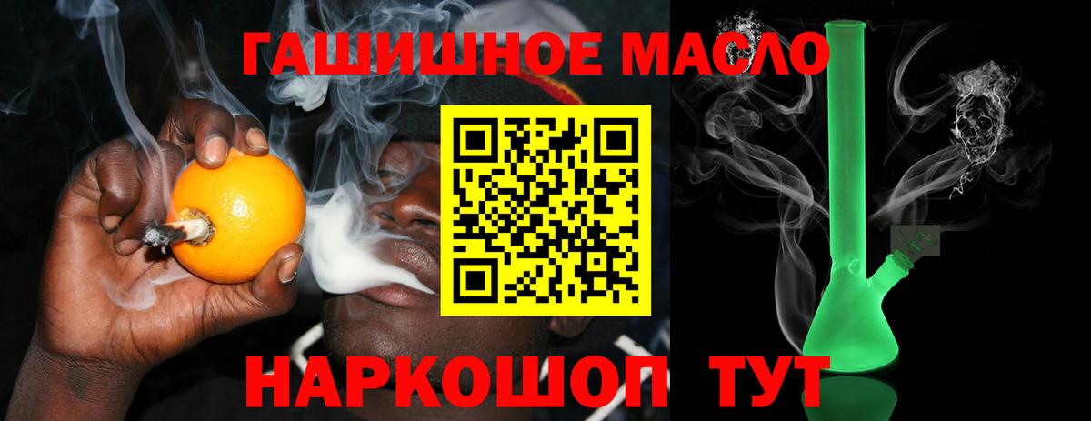 ТГК THC oil Тобольск